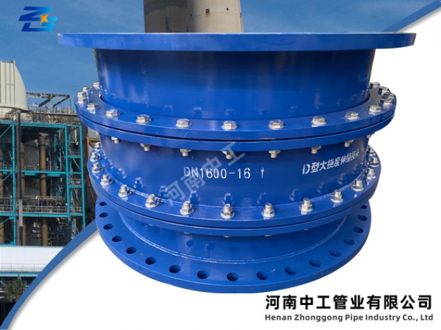 D型大挠度松套补偿接头